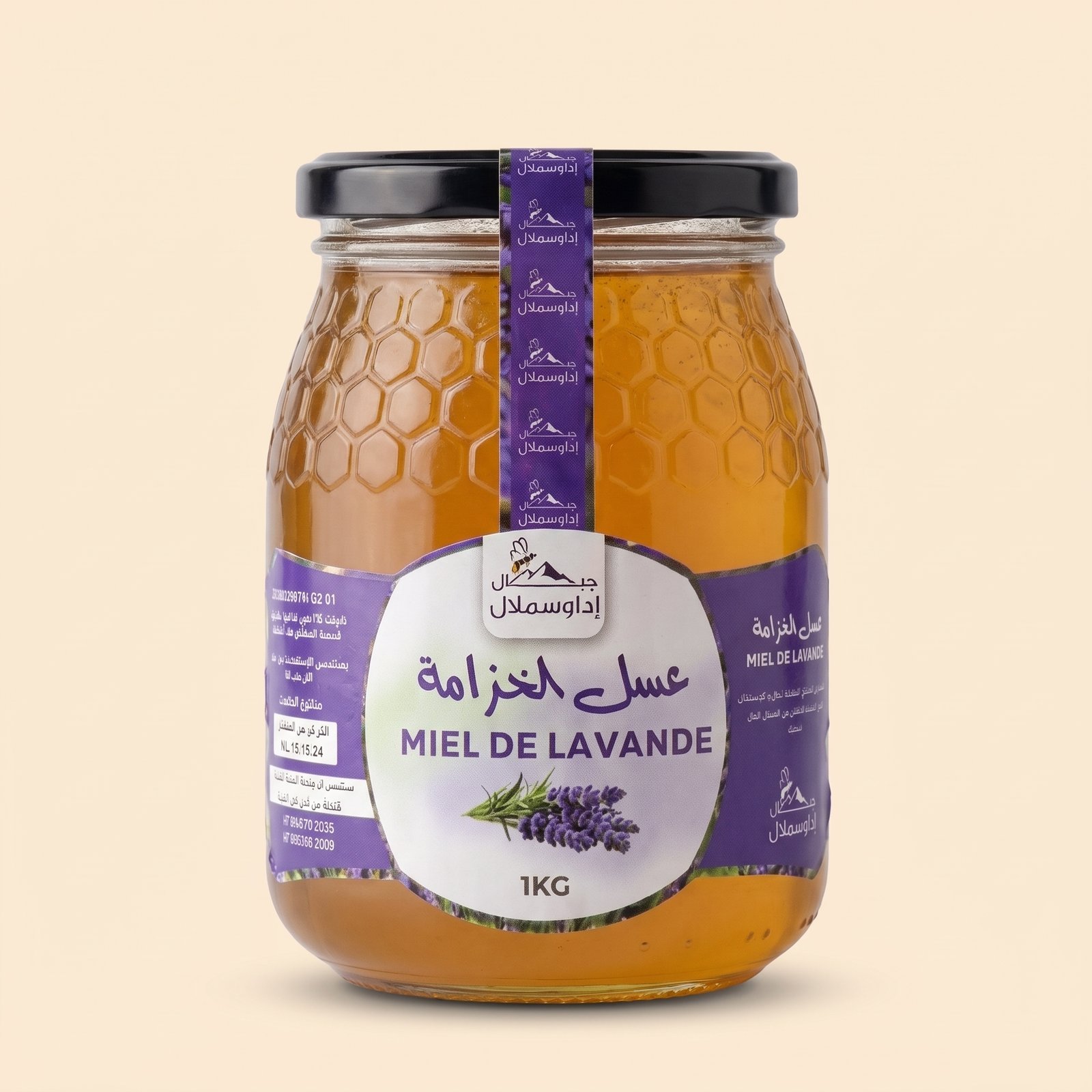 Standardizing_product_photo_coll…_2K_202609091836.jpeg عسل الخزامة - Image 1